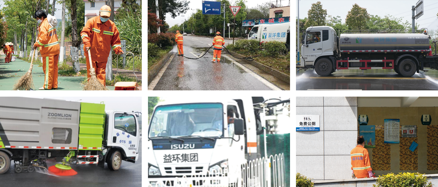 道路清掃保潔 