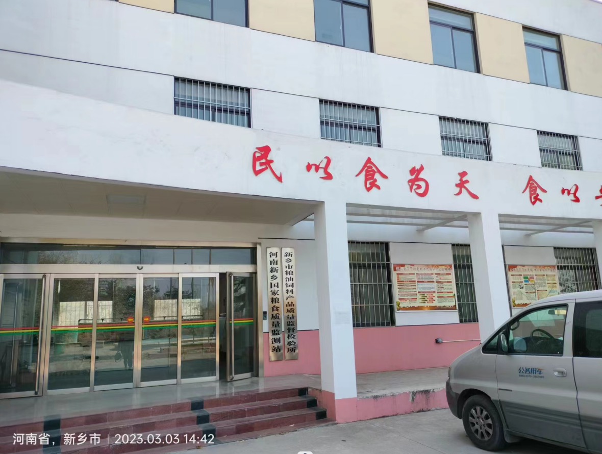 新(xīn)华國(guó)家粮食储备库-全自动超声洗瓶机应用(yòng)